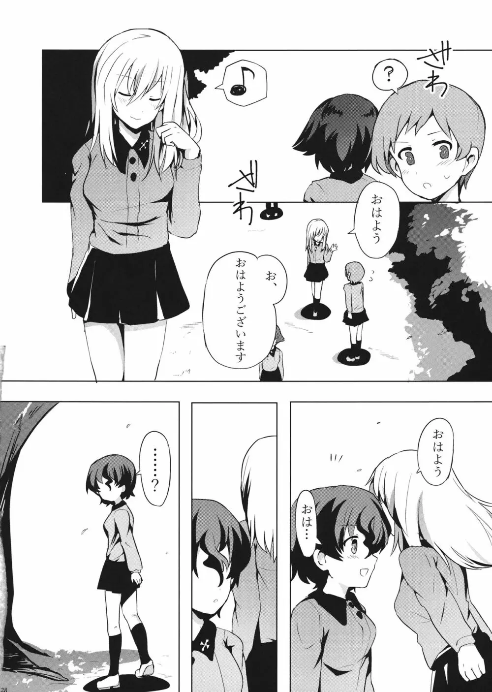 隊長!これが私たちの まほエリゆりゆり作戦です!? - page29