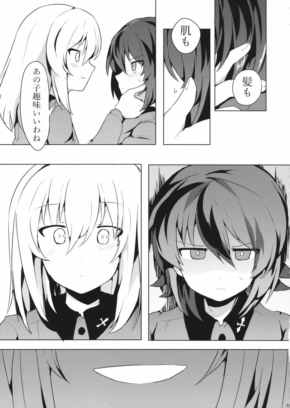 隊長!これが私たちの まほエリゆりゆり作戦です!? - page32