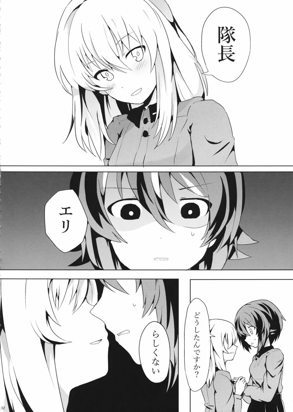 隊長!これが私たちの まほエリゆりゆり作戦です!? - page33