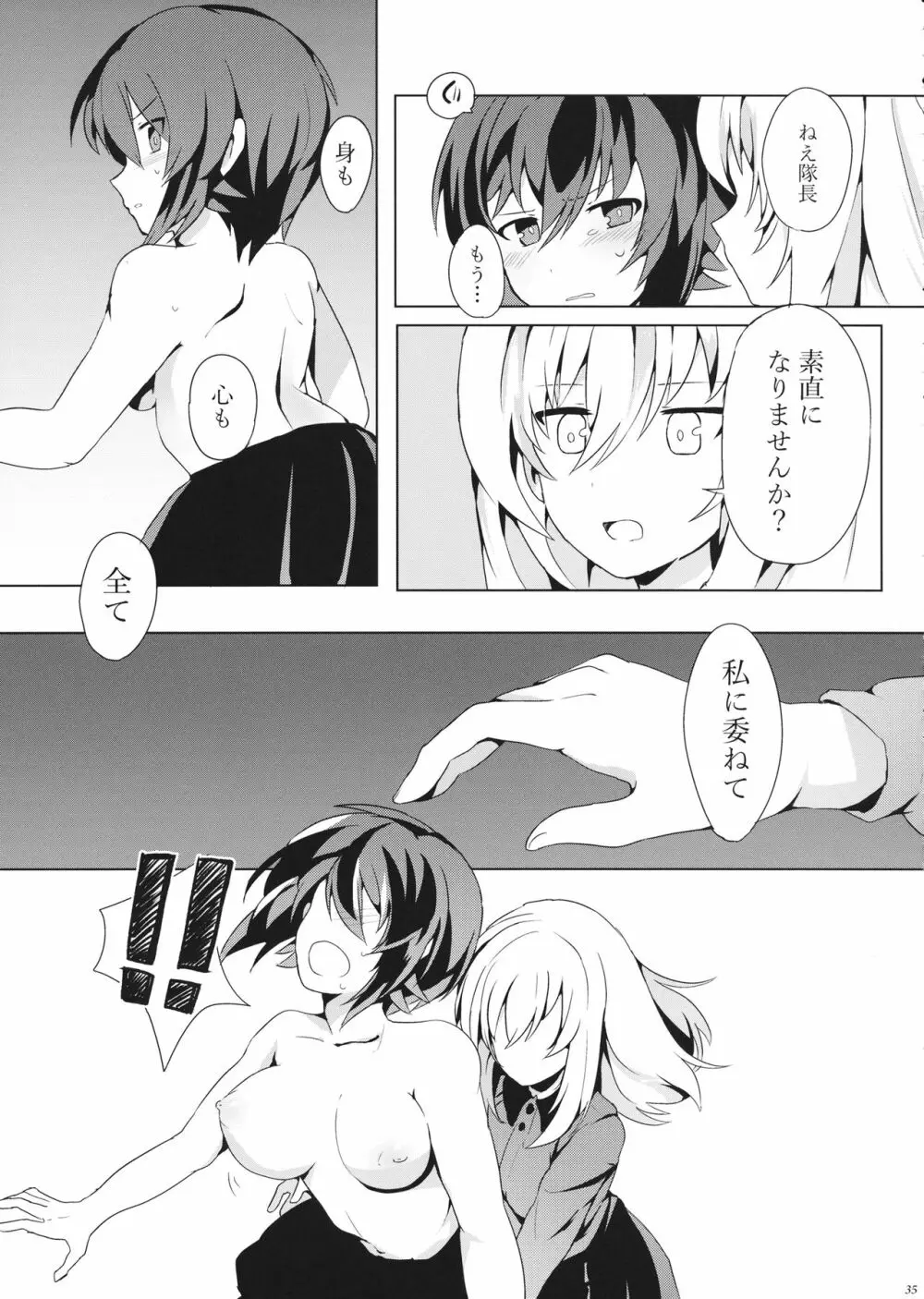 隊長!これが私たちの まほエリゆりゆり作戦です!? - page36