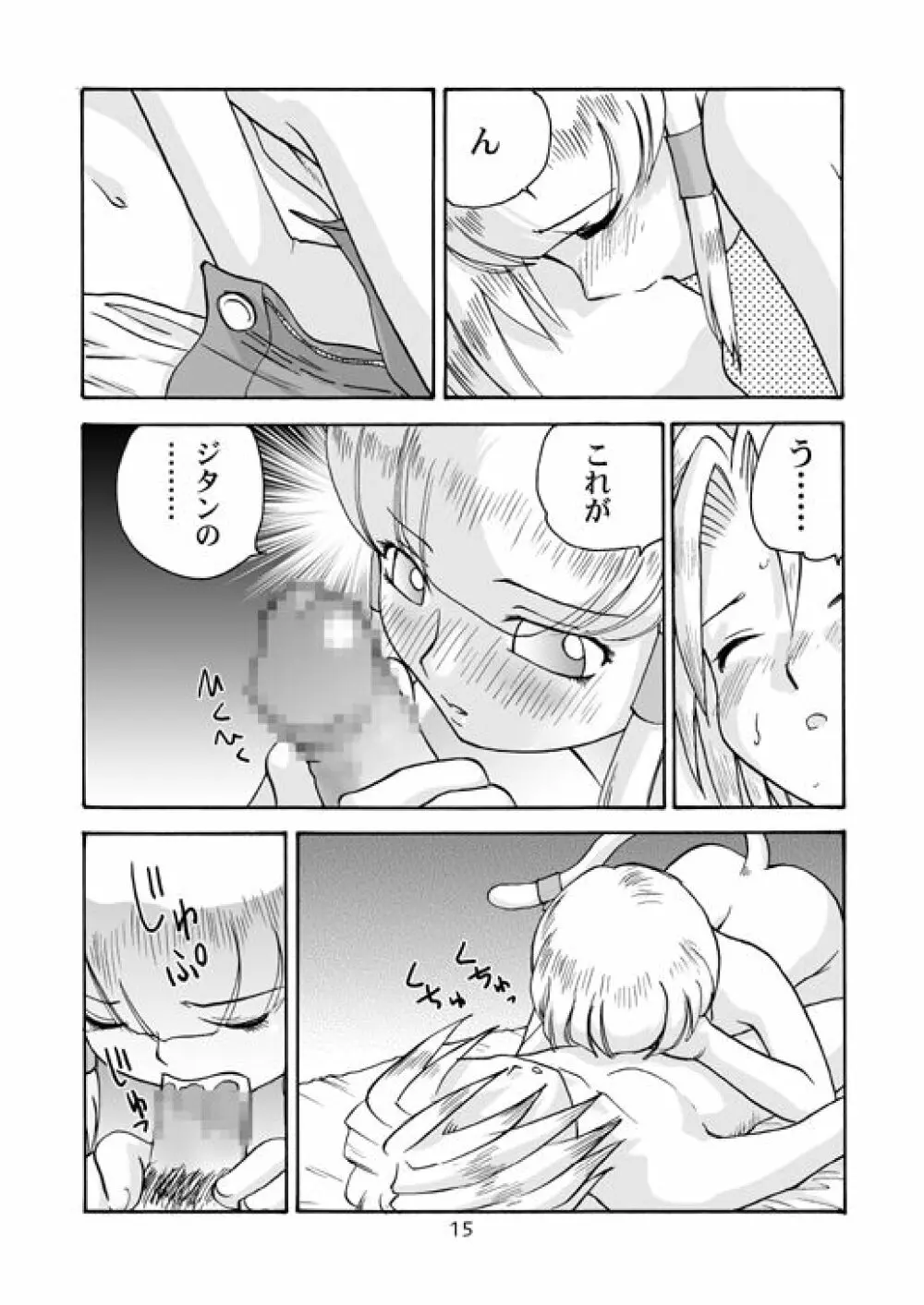 民主帝国 2 - page14