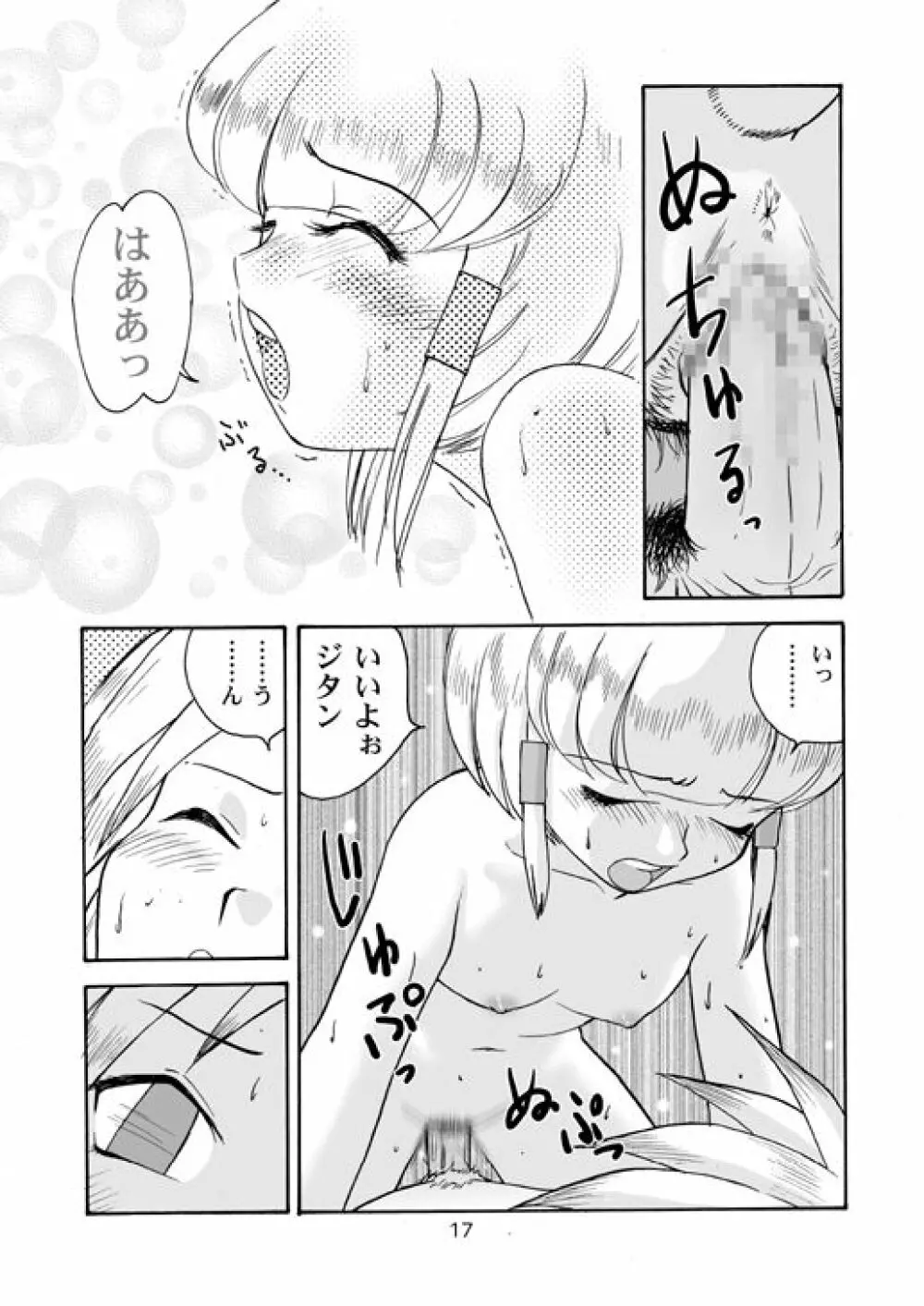 民主帝国 2 - page16