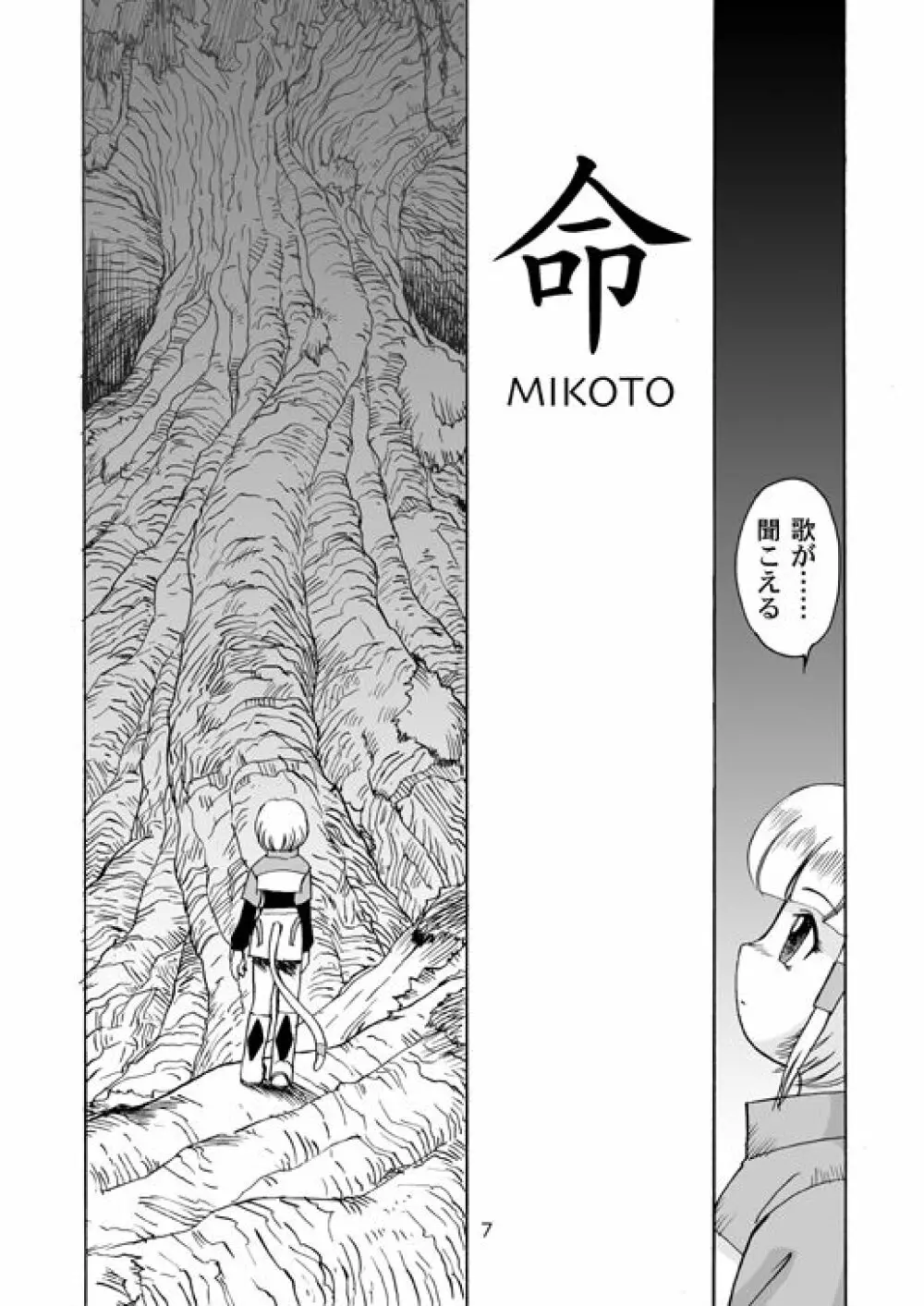 民主帝国 2 - page6