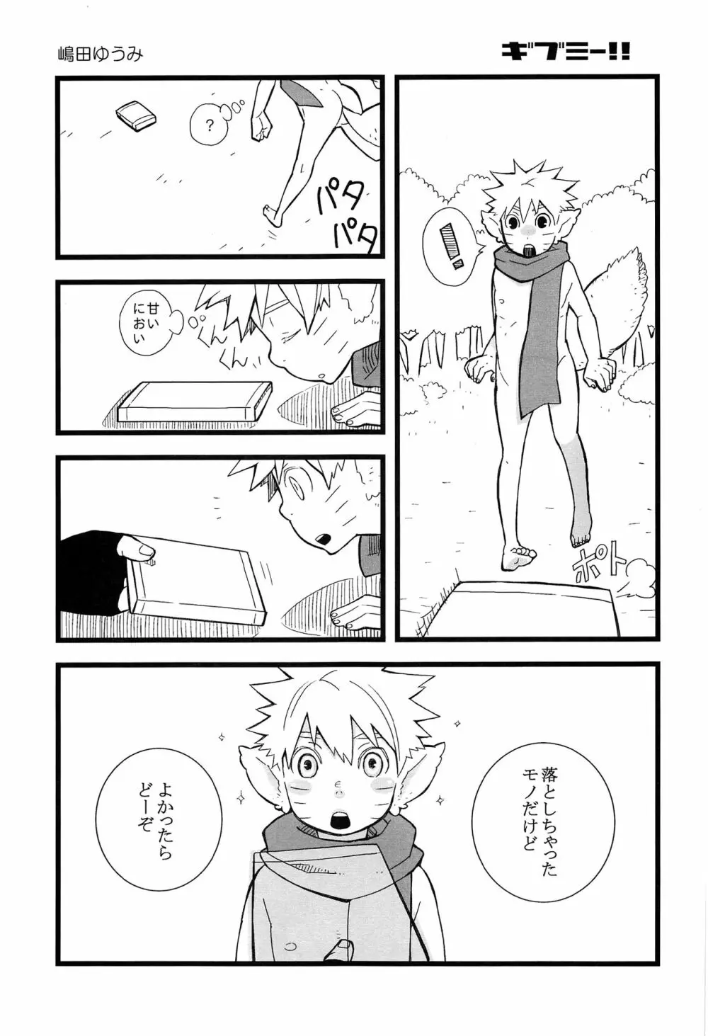 Animal Life - page16