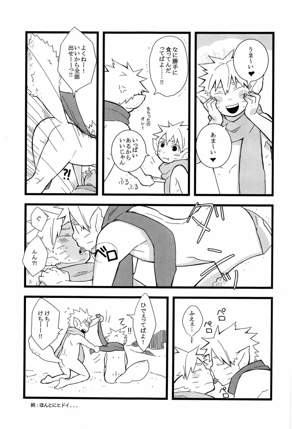 Animal Life - page18