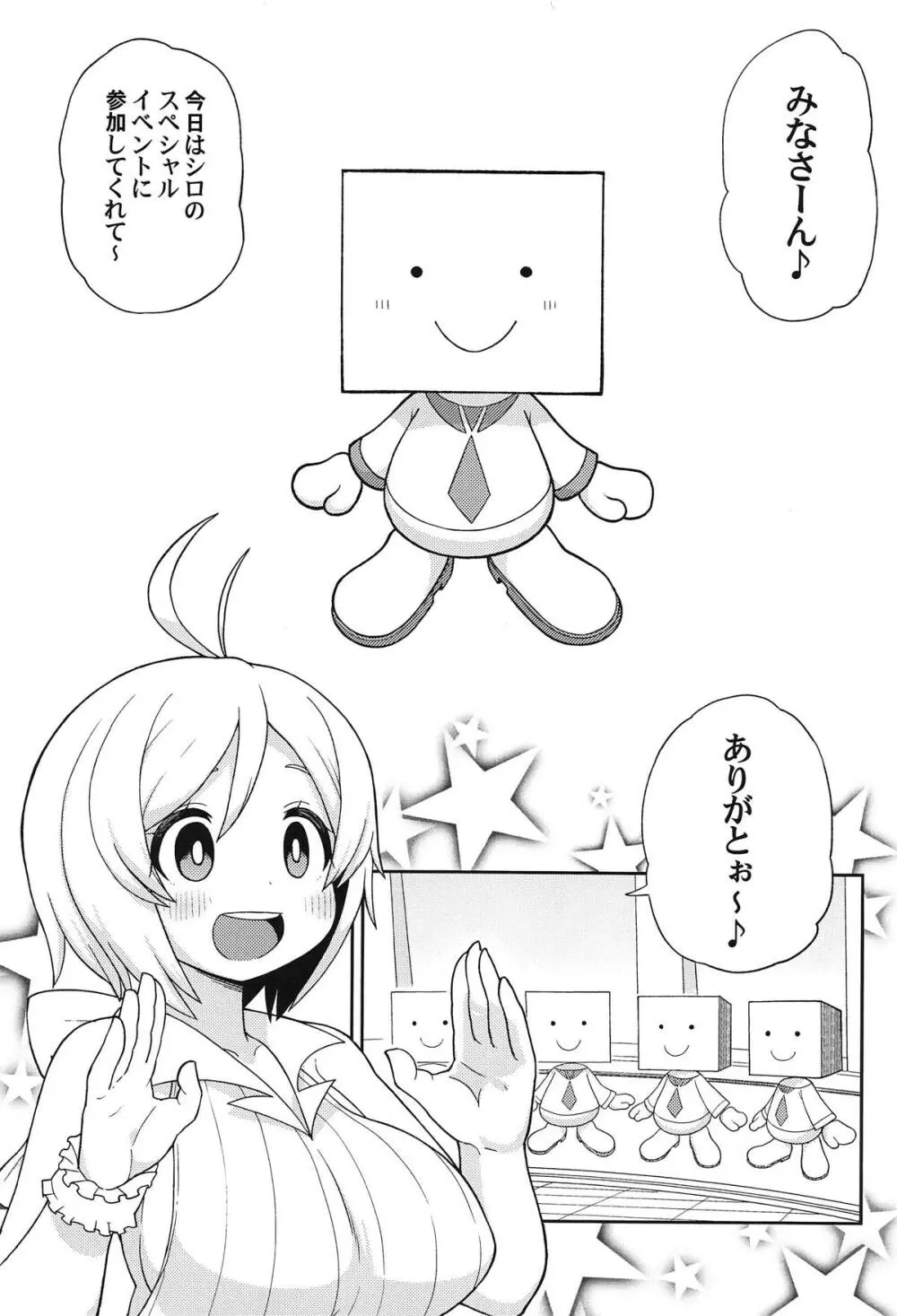 バーチャル交尾の抽選に当たりました - page3