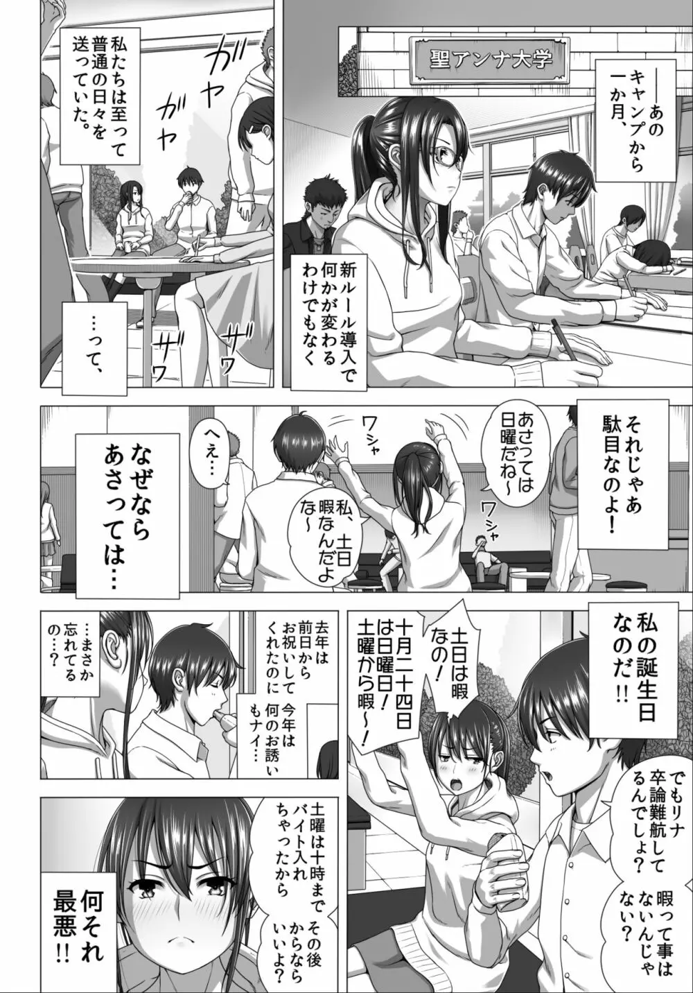 恋人ごっこ2 - page28