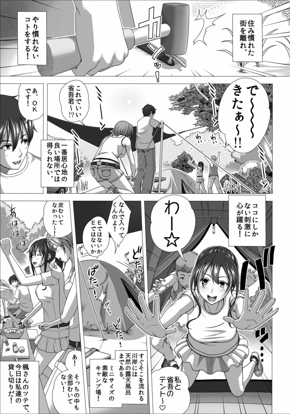恋人ごっこ2 - page5