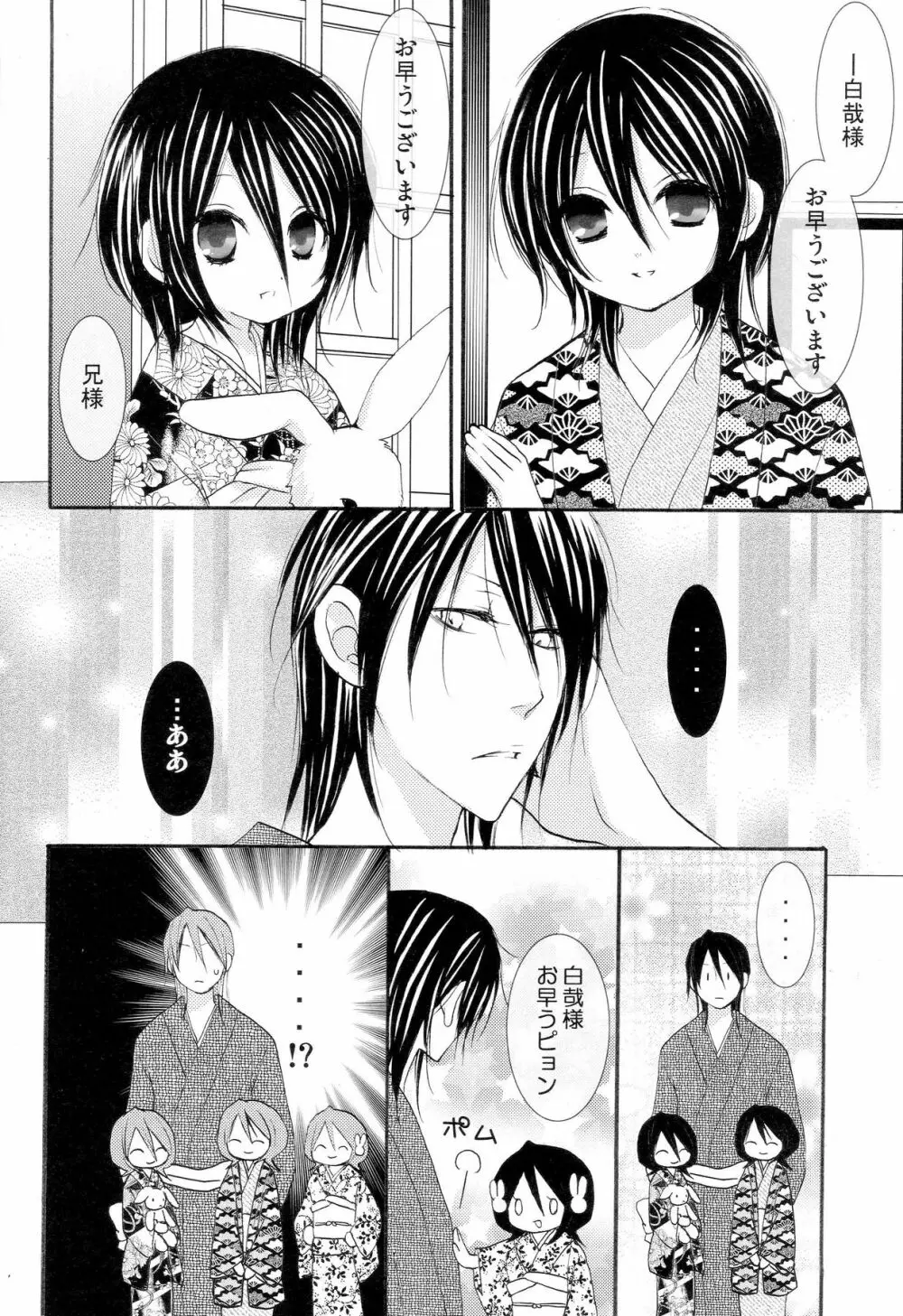 義妹ジャンキーHYPER! - page23