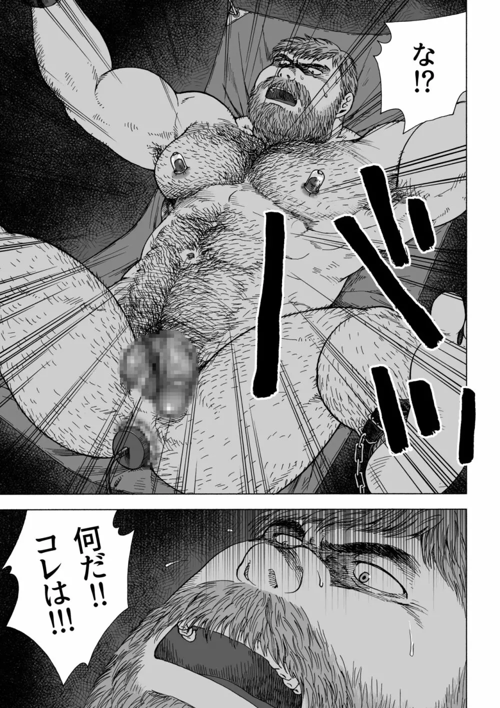 不思議の国のお父さん 4 - page21