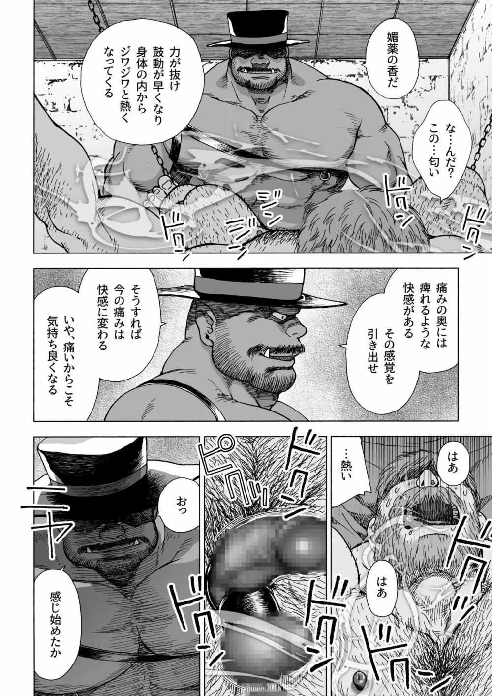 不思議の国のお父さん 4 - page30
