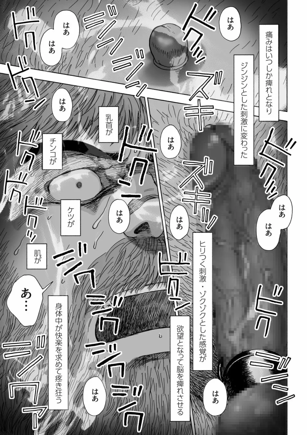 不思議の国のお父さん 4 - page33