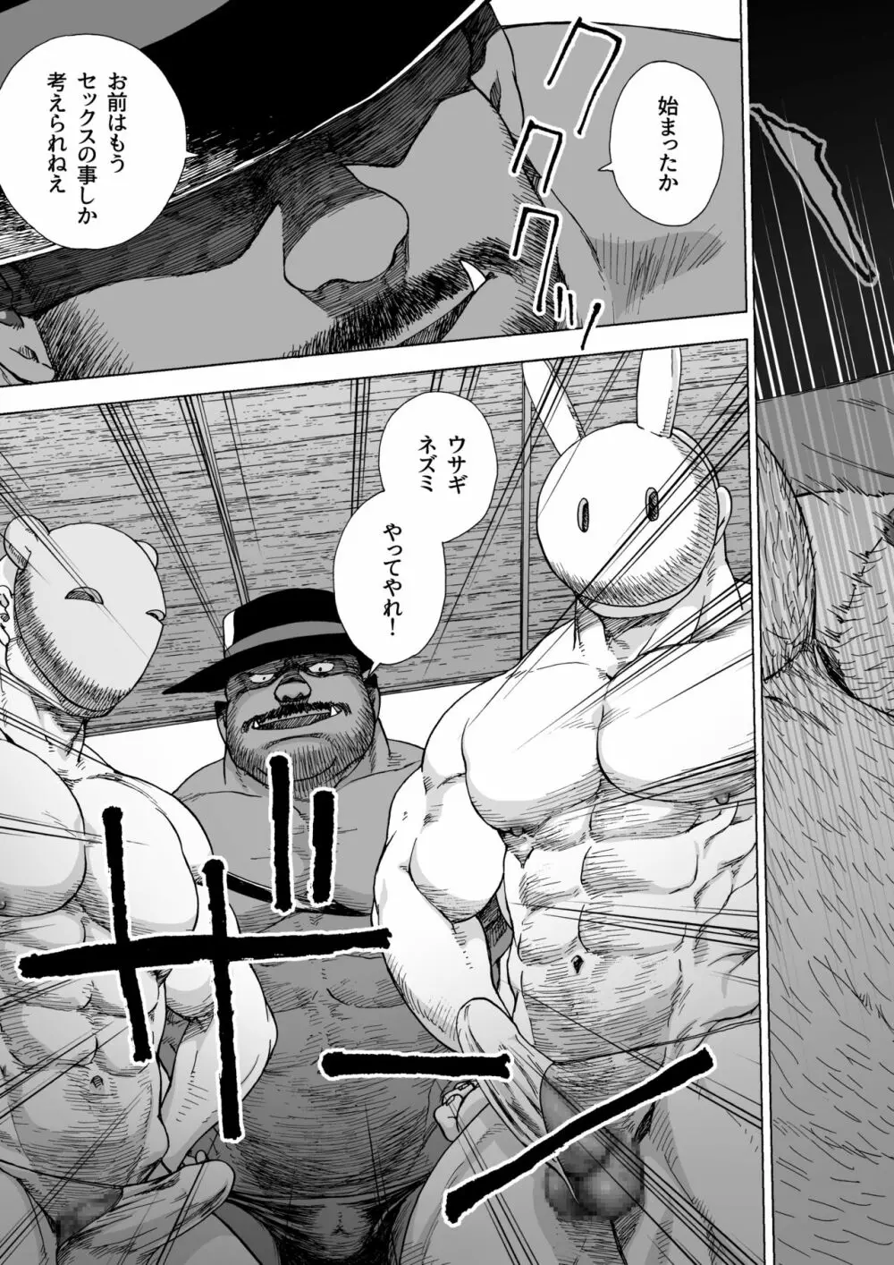 不思議の国のお父さん 4 - page35