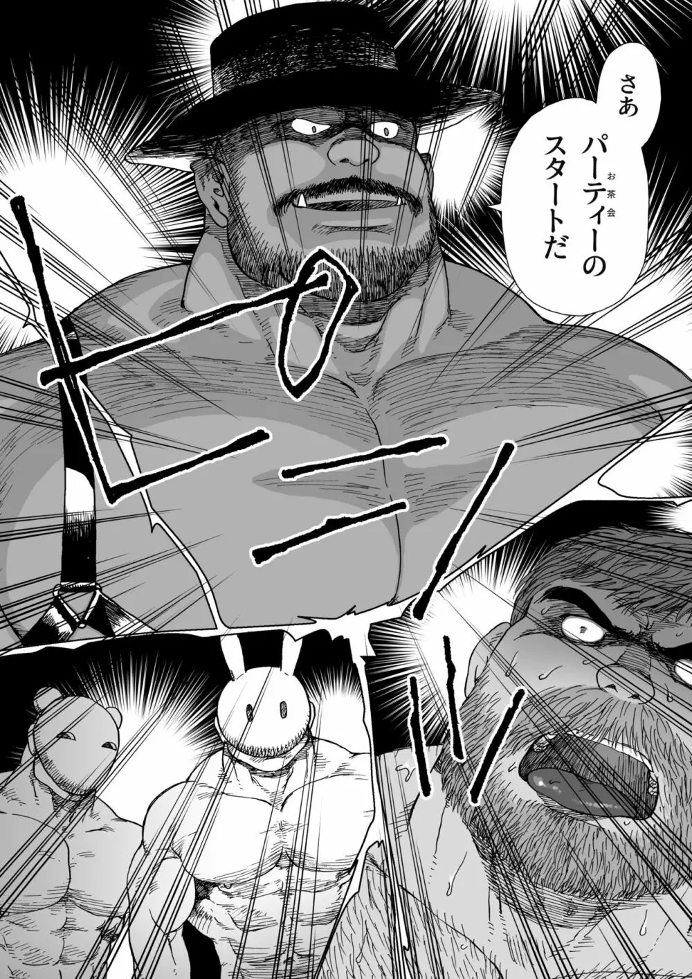不思議の国のお父さん 4 - page36
