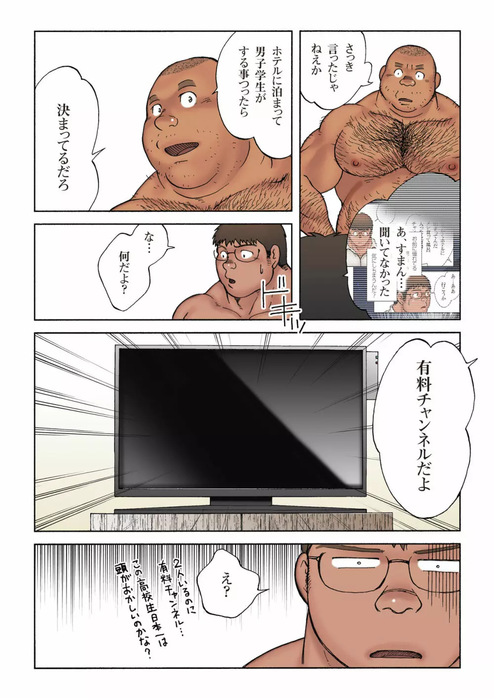 男子高校生ウェイトリフター 大会後のホテルでの青い夜 - page15