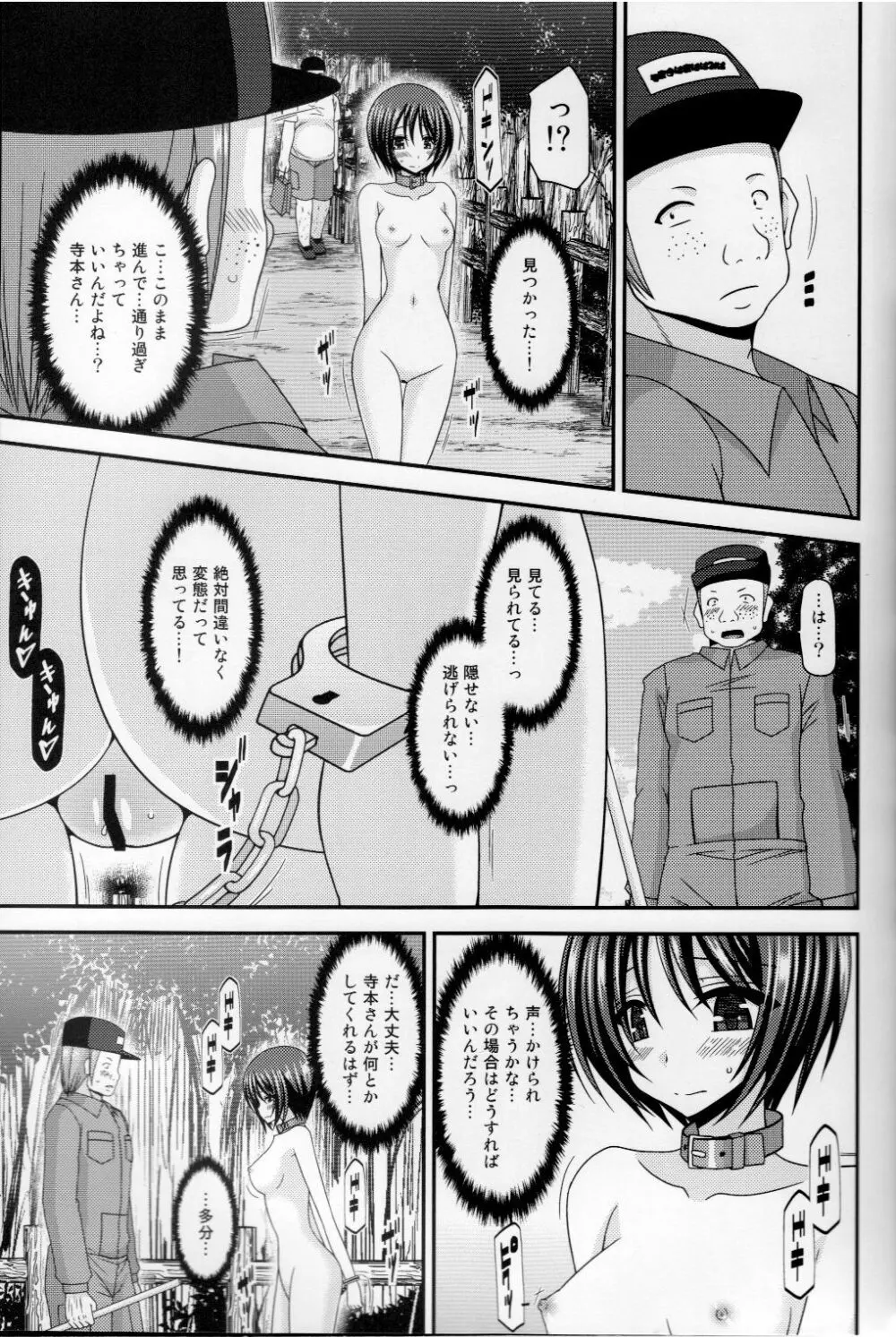 露出少女遊戯乱 上 - page12