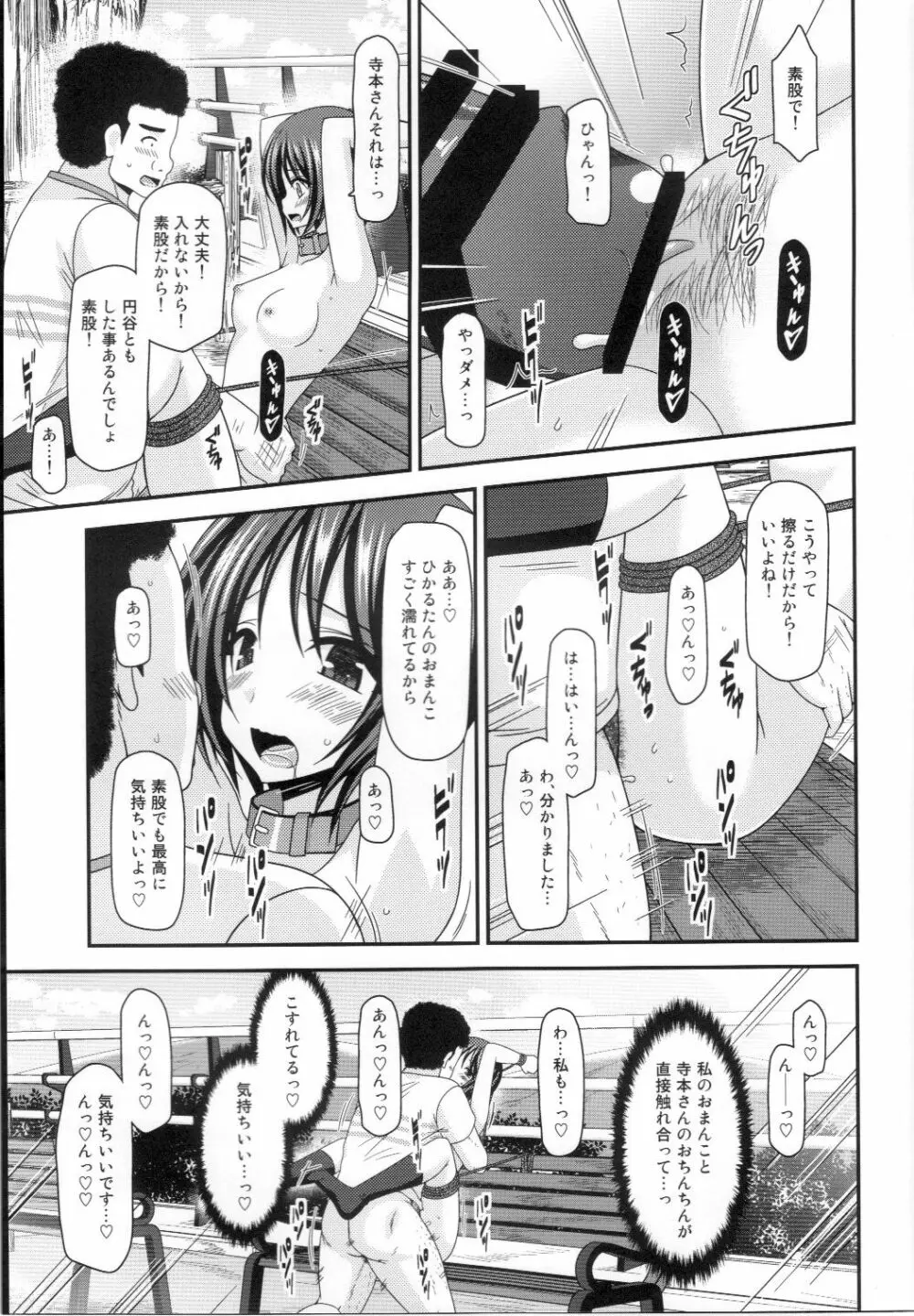 露出少女遊戯乱 上 - page30