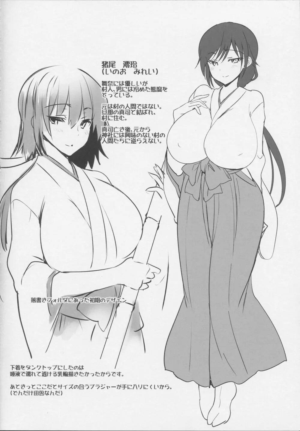 春乳 - page3