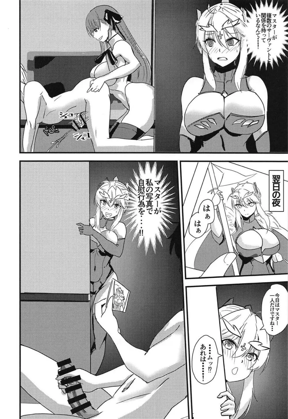 ちちうえは見た!! - page17