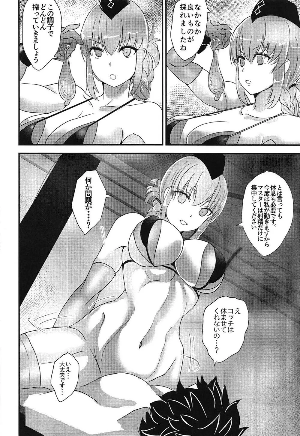 ちちうえは見た!! - page9