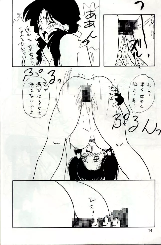 YYY - page14
