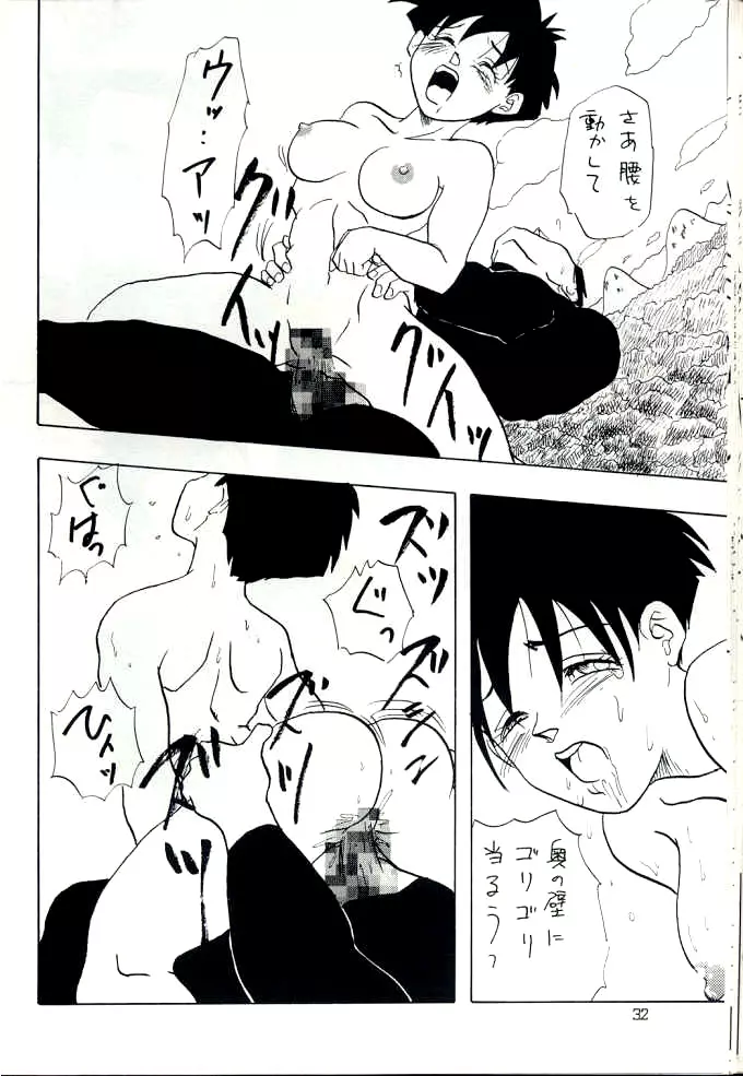YYY - page32