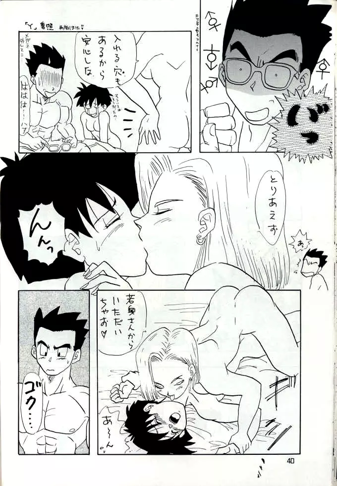 YYY - page40