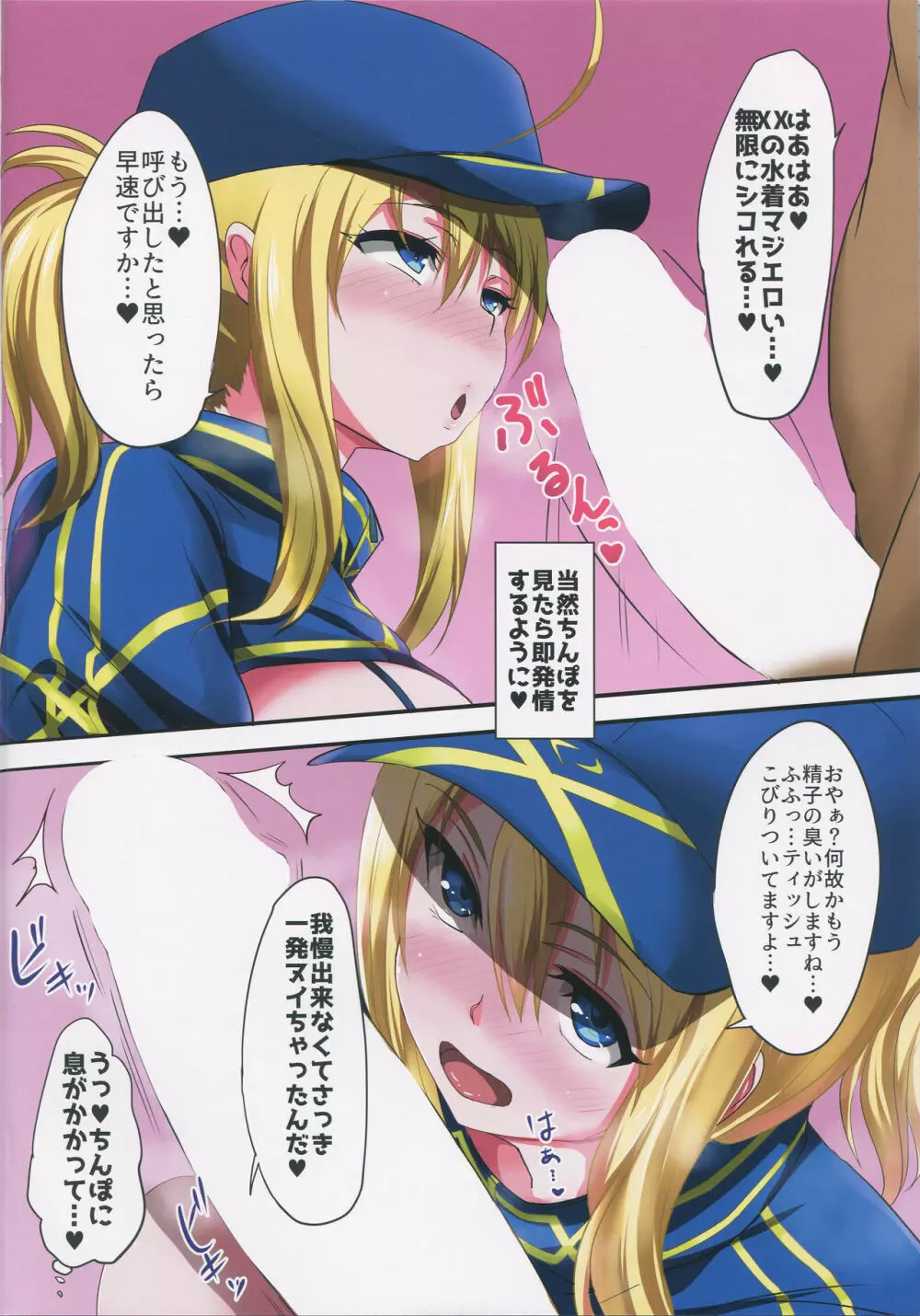 XXを催眠でアヘらせる本 - page3