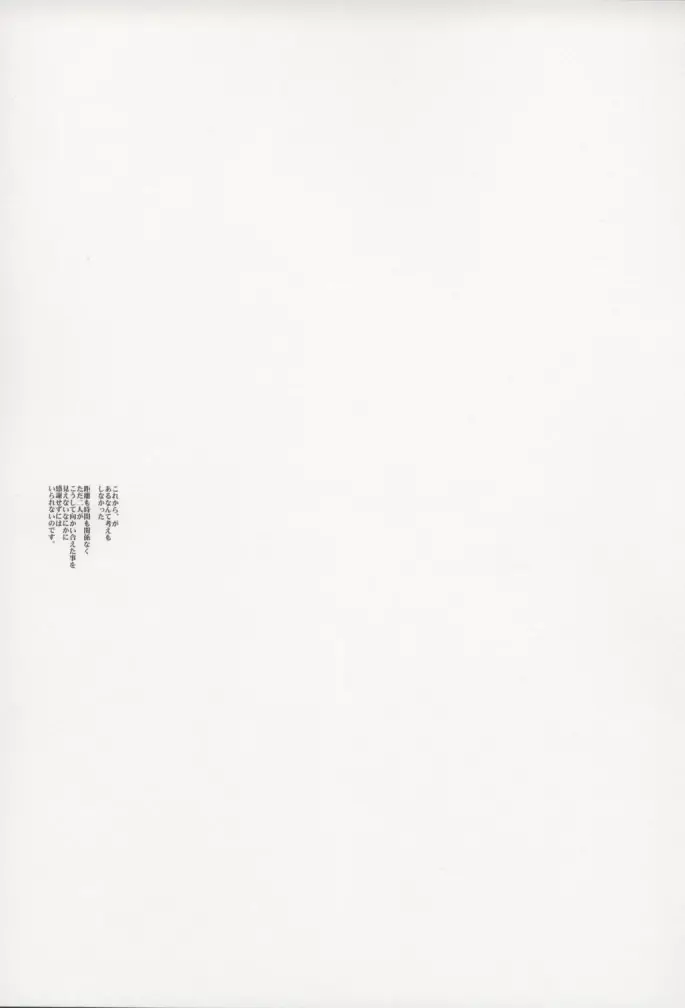 ガールズブラボー - page2