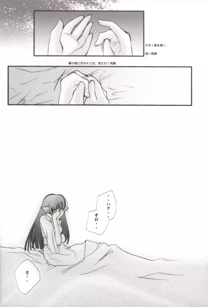 ガールズブラボー - page23