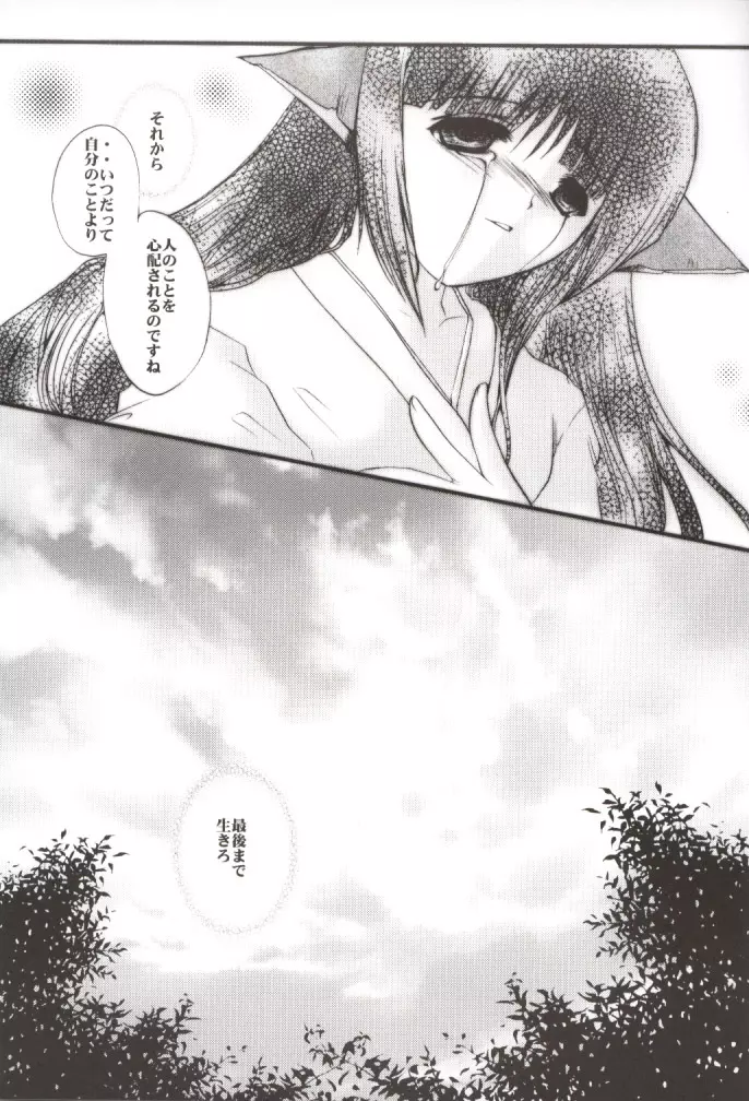 ガールズブラボー - page24