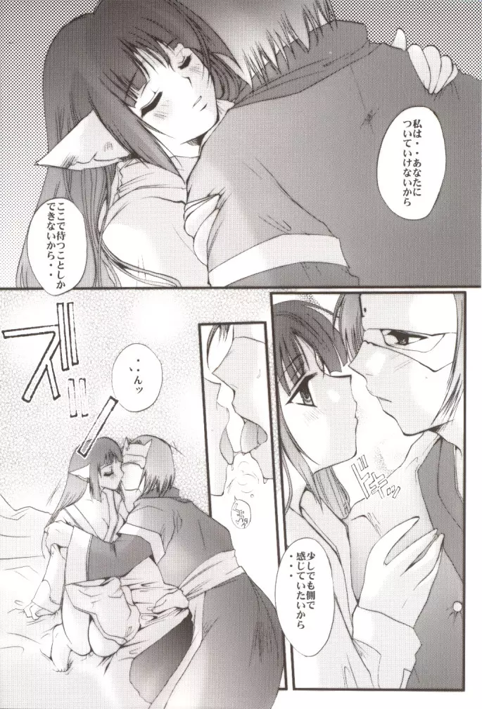 ガールズブラボー - page9
