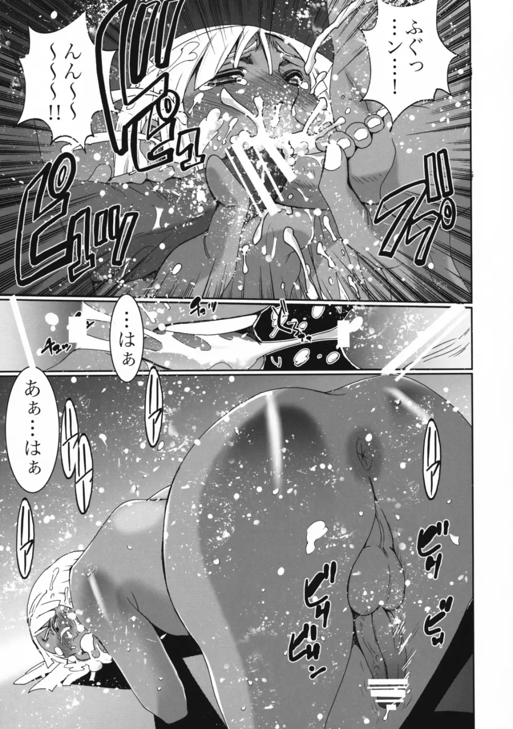 WIB vol.8 - page11