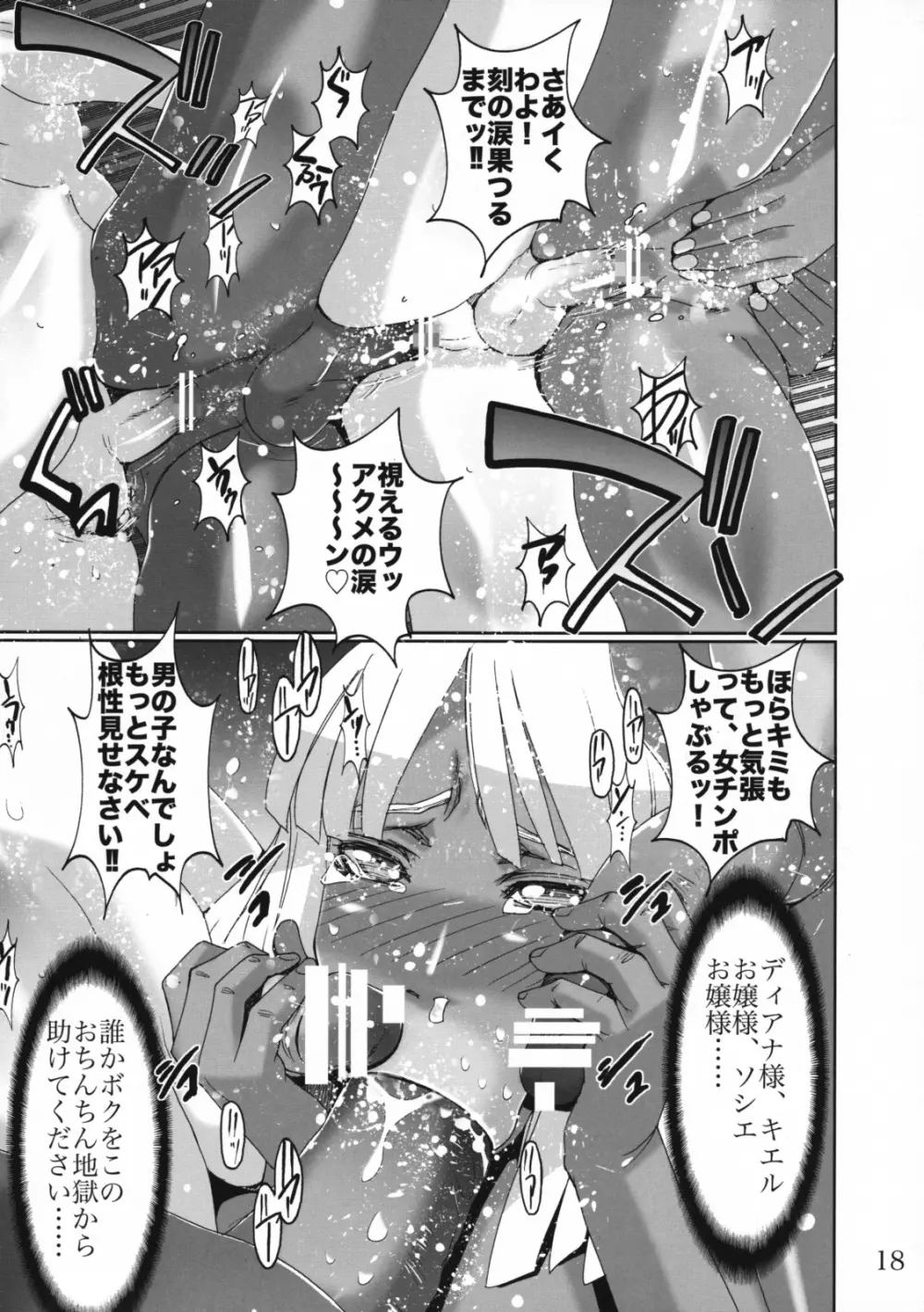 WIB vol.8 - page18