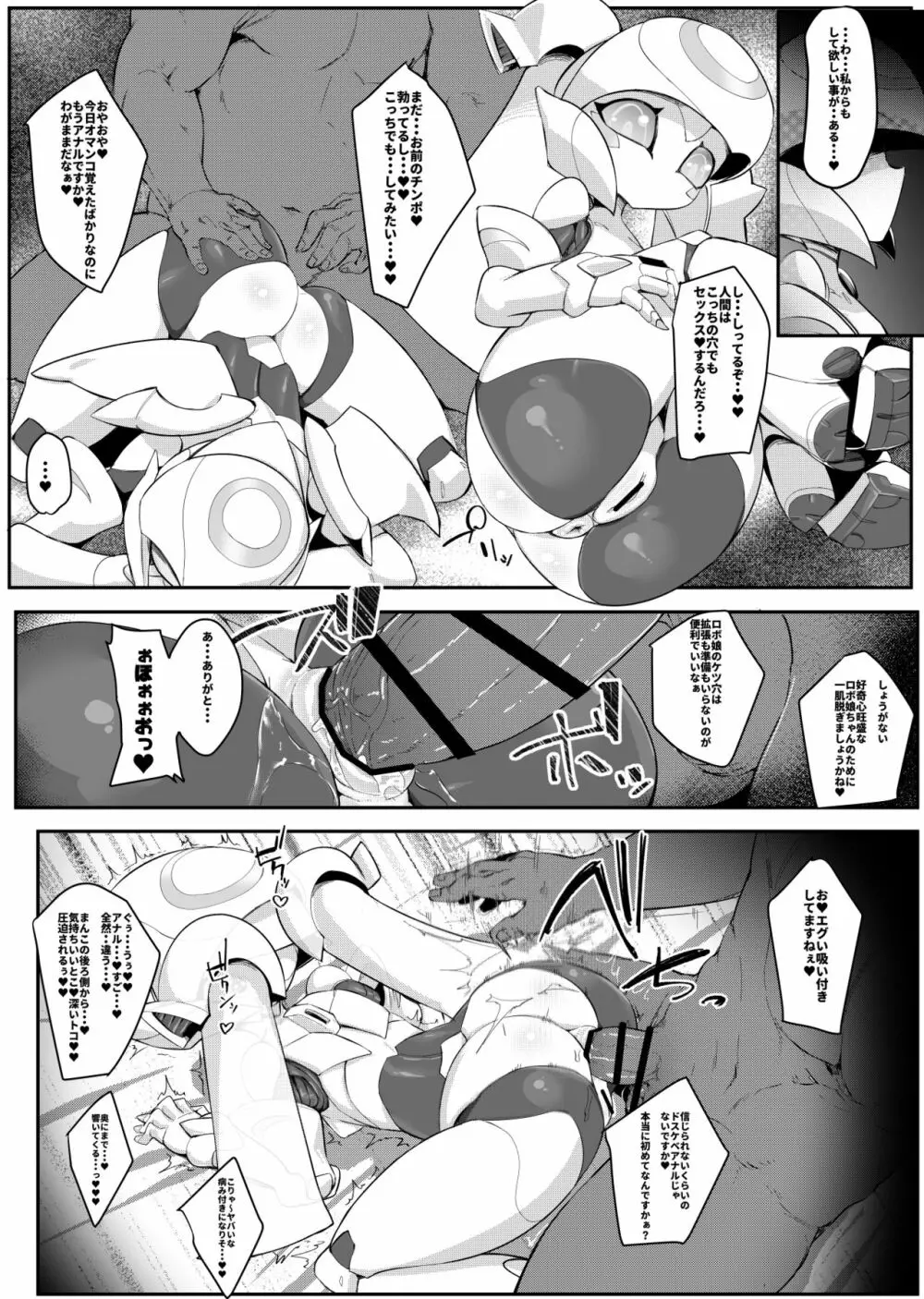 Please Knock Me Up - page23