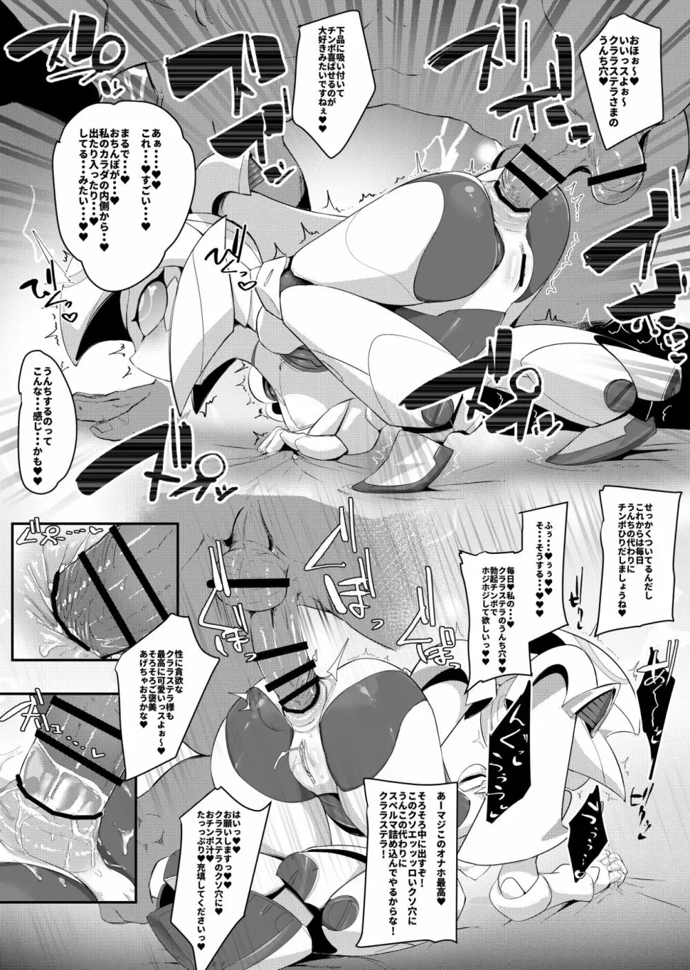 Please Knock Me Up - page24