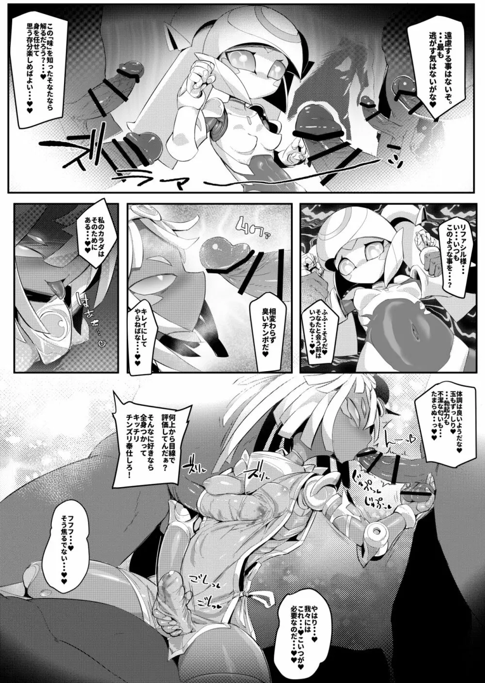 Please Knock Me Up - page28