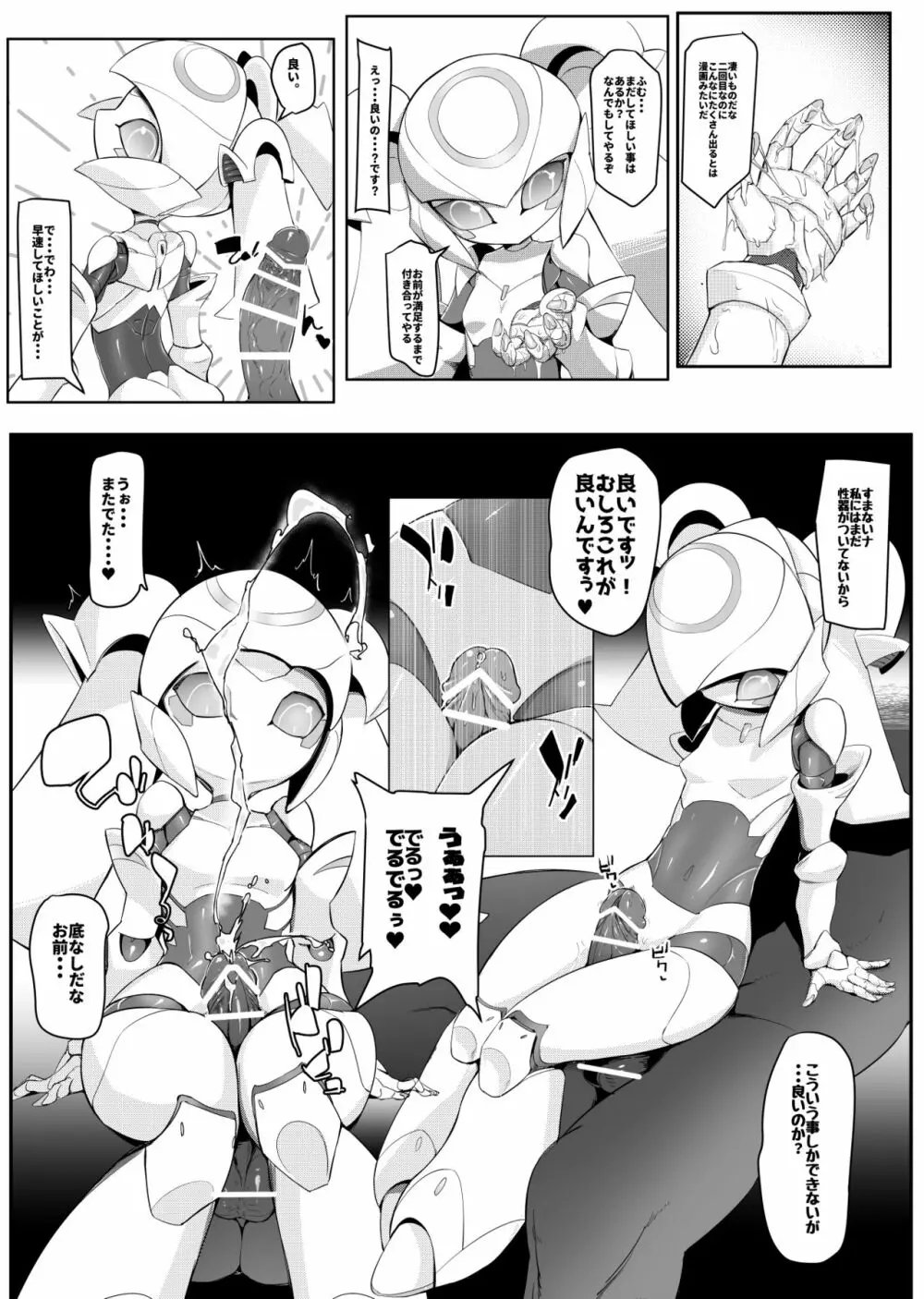 Please Knock Me Up - page44