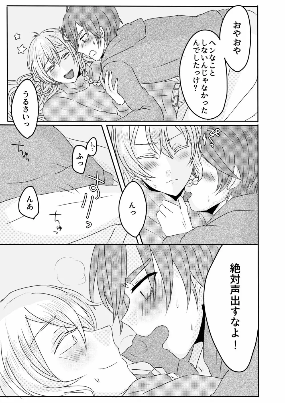 おうちレッスン - page13