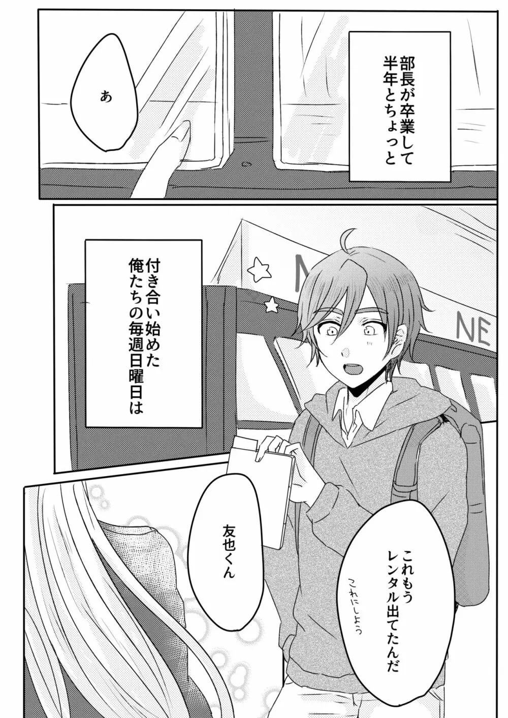 おうちレッスン - page2