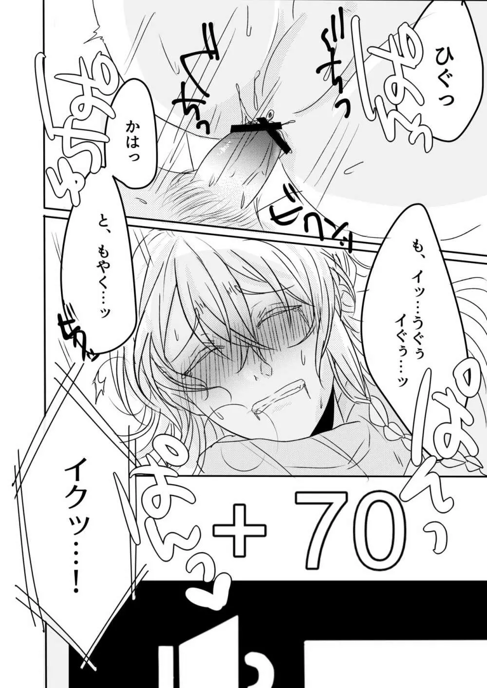 おうちレッスン - page24