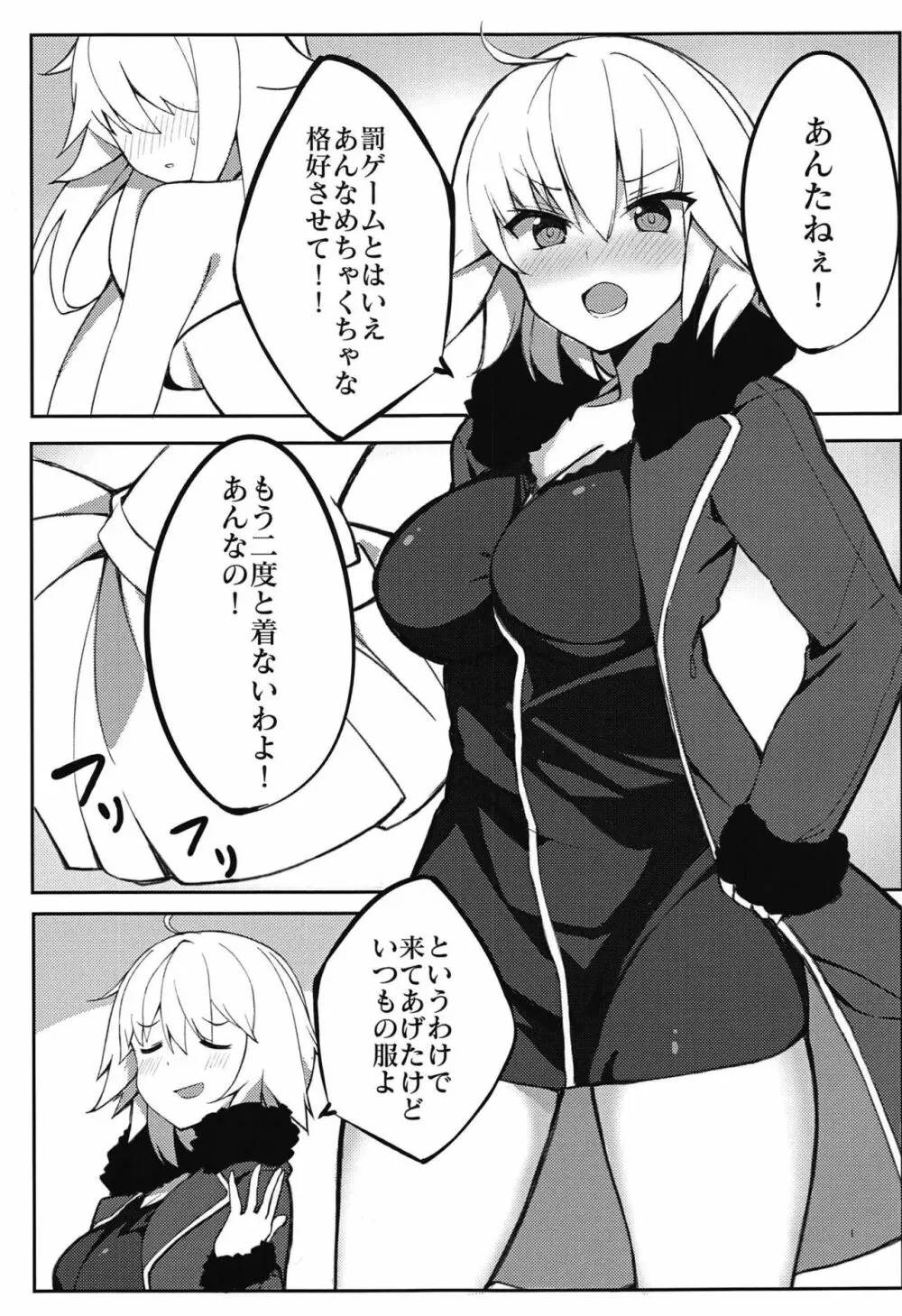 邪んぬの本その2 - page2