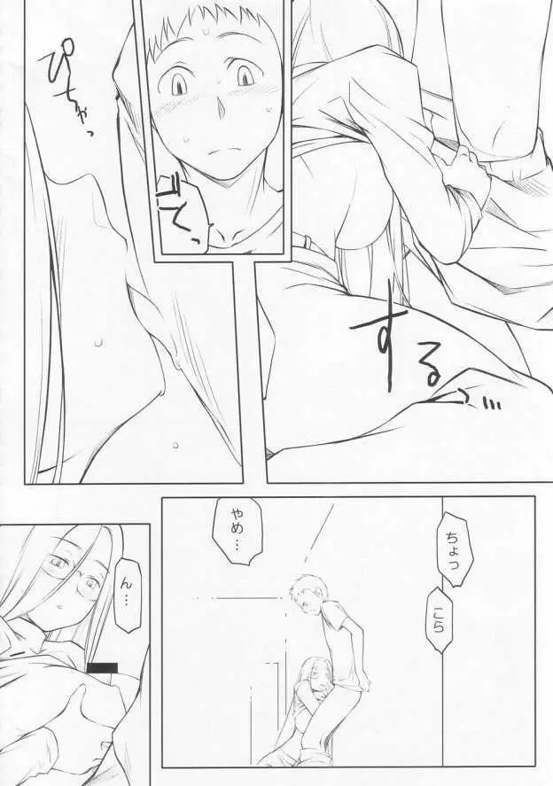 stunner - page13