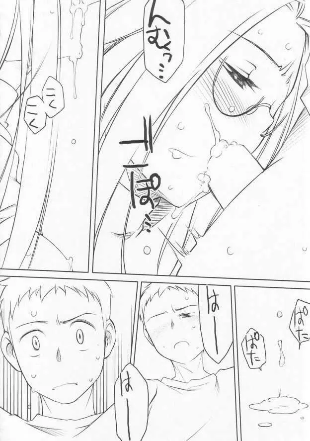 stunner - page19