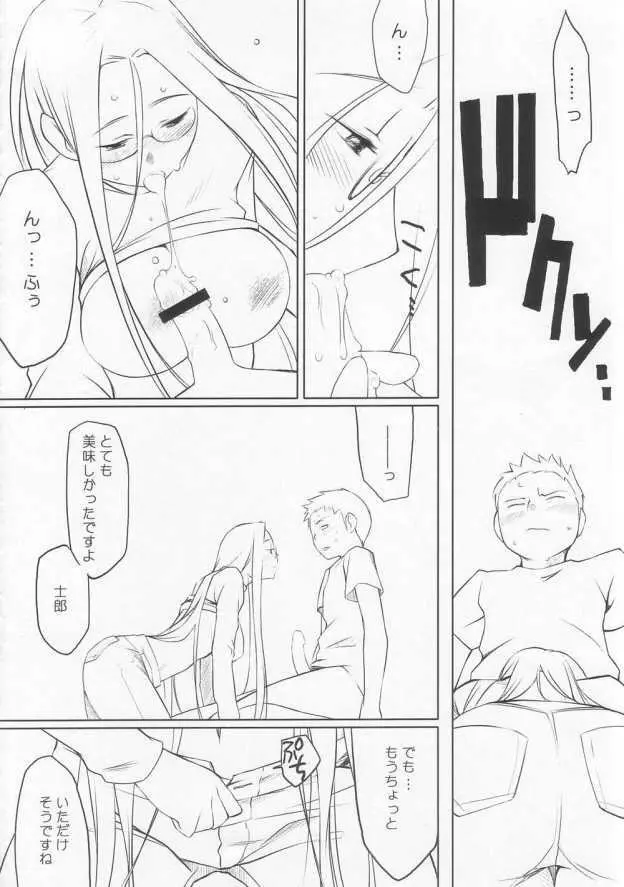 stunner - page21