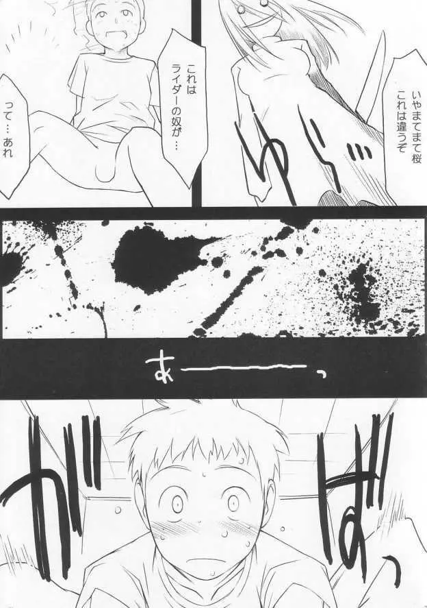 stunner - page28