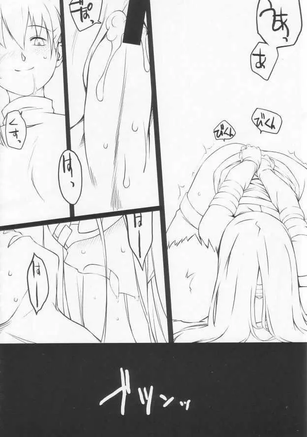 stunner - page5