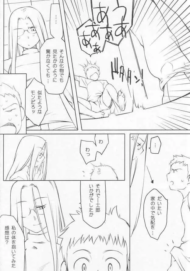 stunner - page9