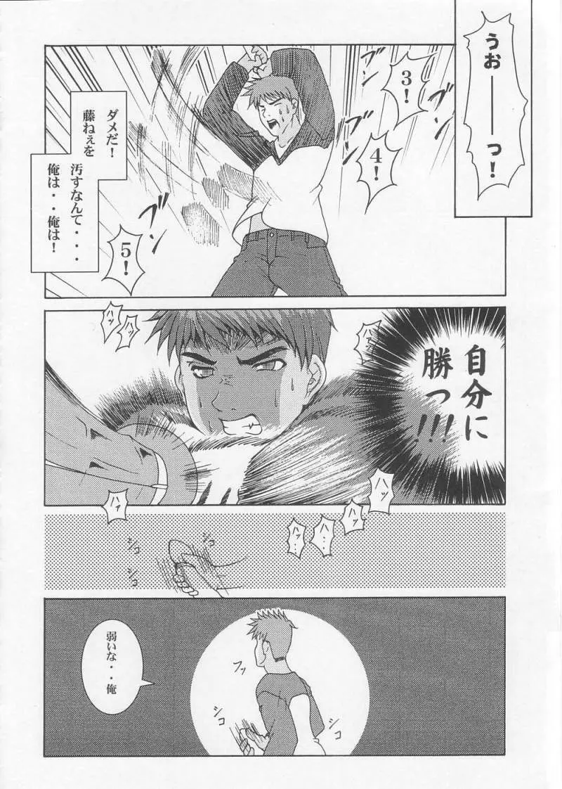 THE 虎 - page10