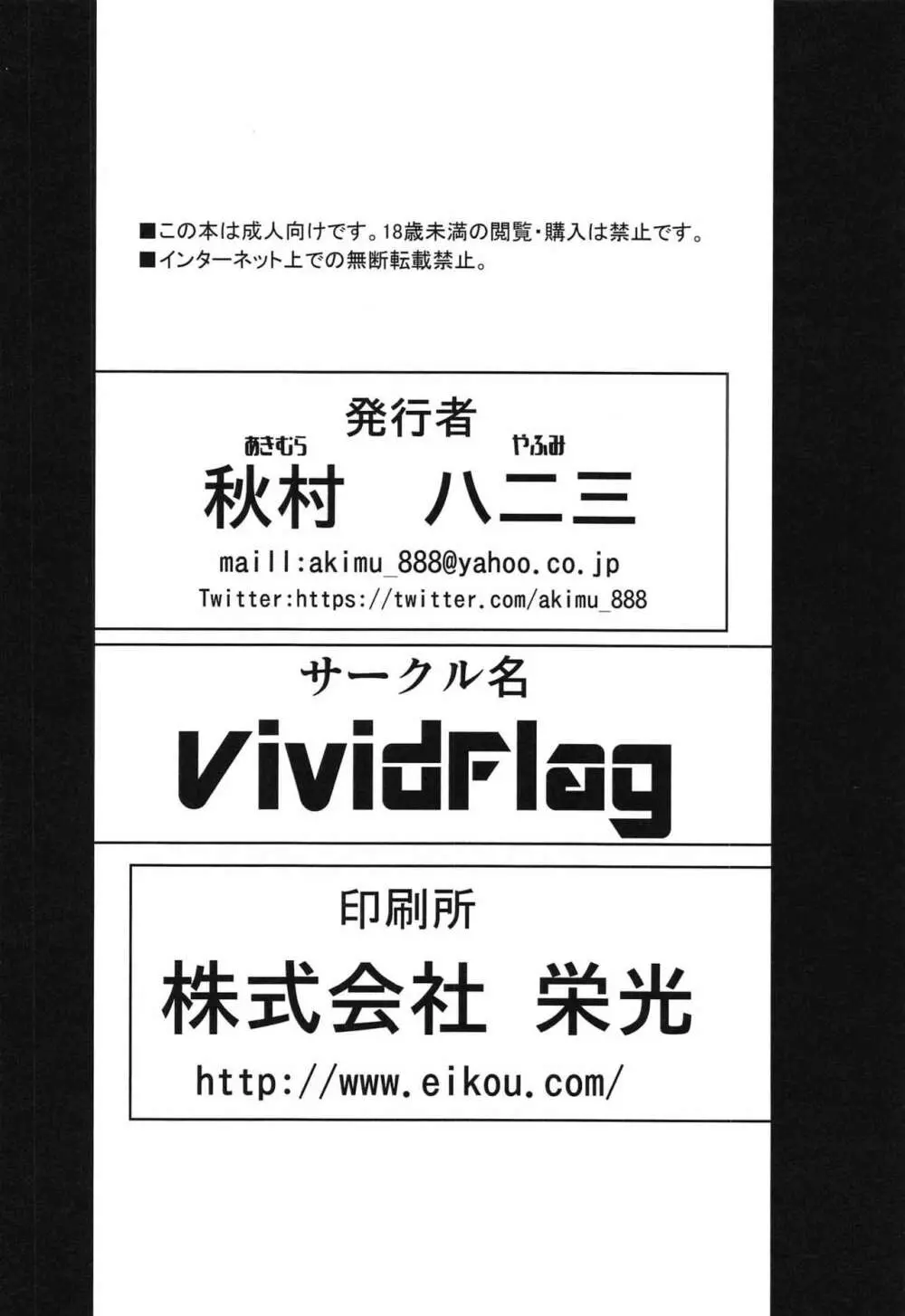 大崎姉妹の性的リンクアピール - page17